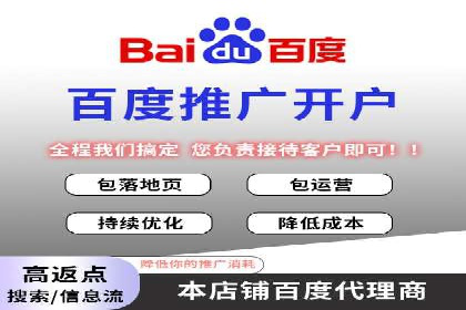 百度竞价代运营的客户见证：广告效果显著提升