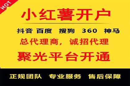 竞价推广开户常见问题解答